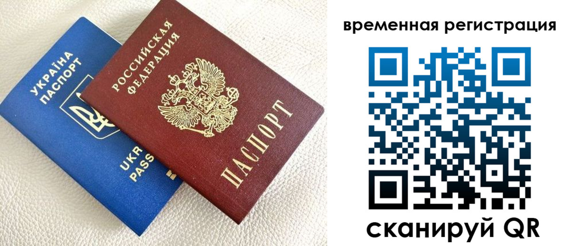 временная регистрация купить в Краснокаменске