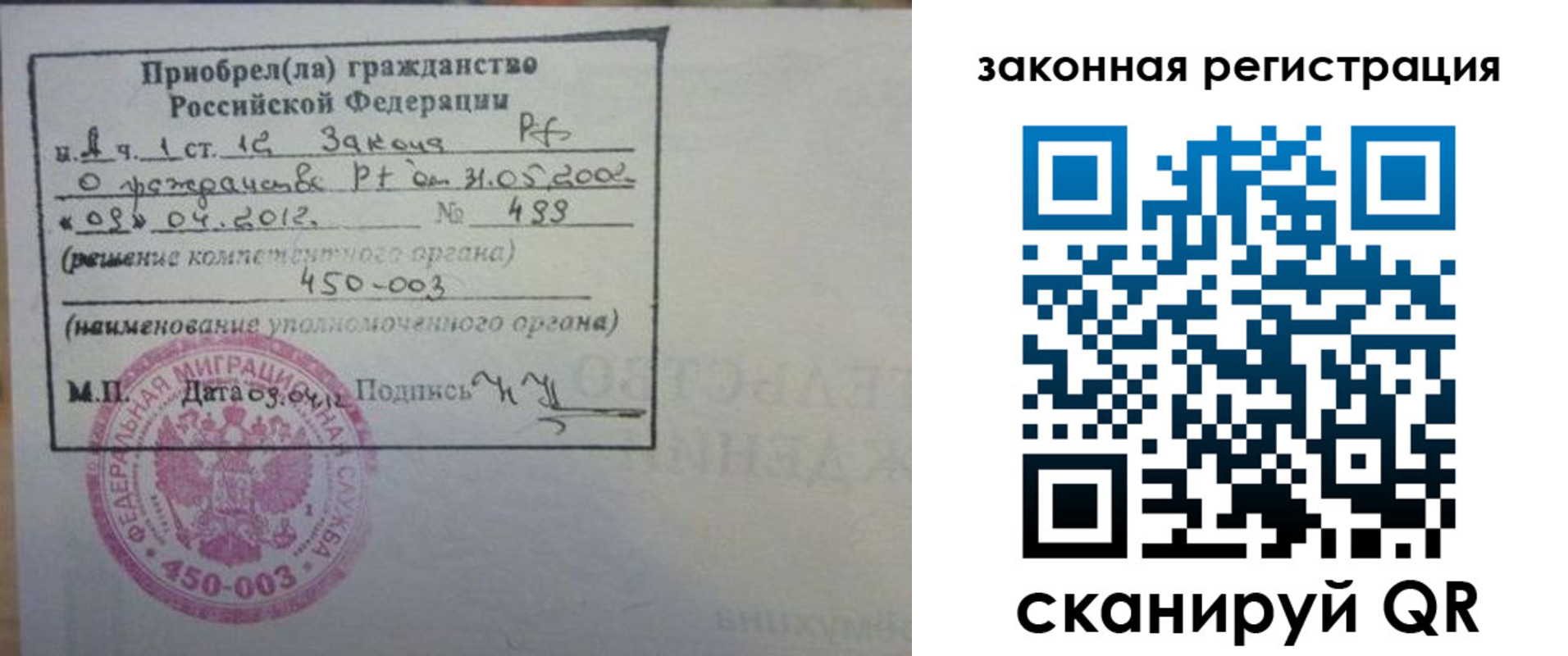временная регистрация адрес в Краснокаменске