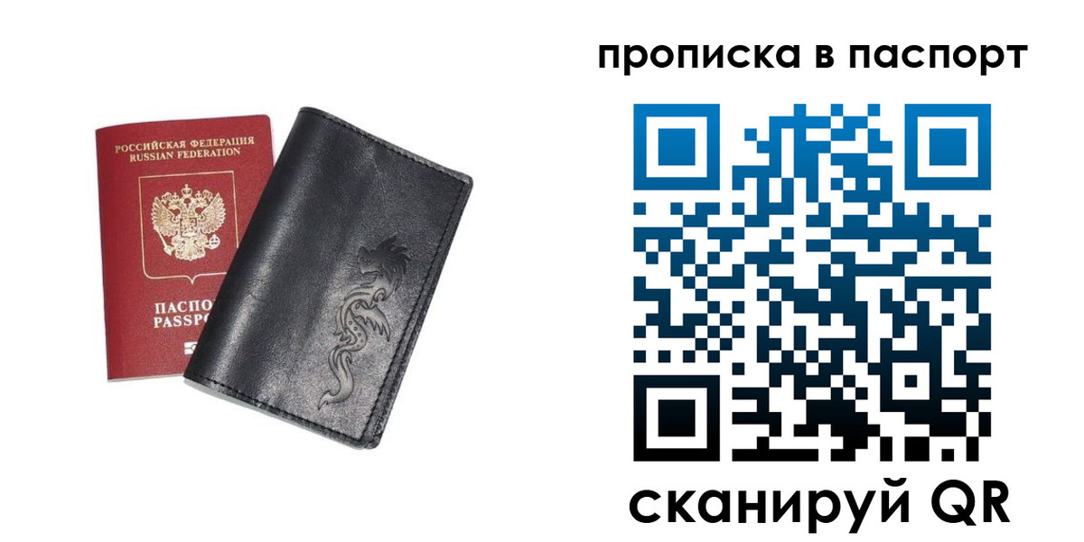временная регистрация для школы в Краснокаменске