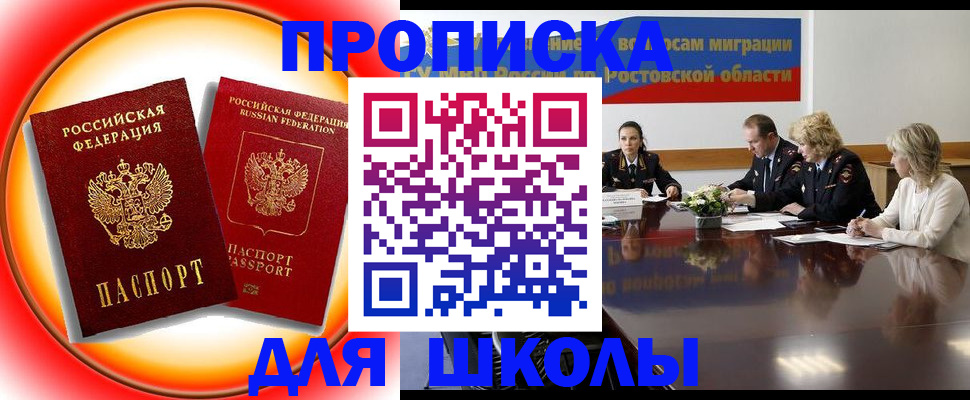 временная регистрация надежно в Краснокаменске