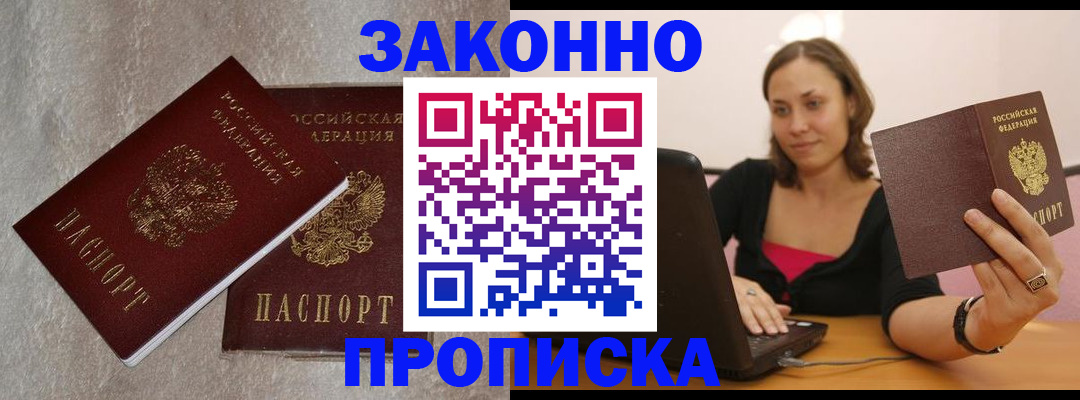 миграционный учет в Краснокаменске