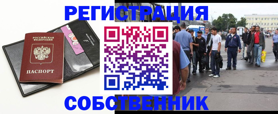 прописка гарантия в Краснокаменске