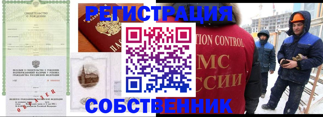 регистрация для дет. сада в Краснокаменске