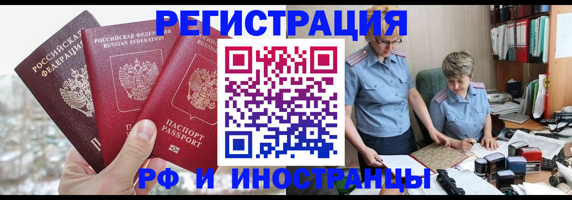 временная регистрация гарантия в Краснокаменске