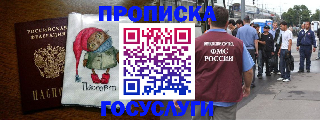 регистрация в Краснокаменске