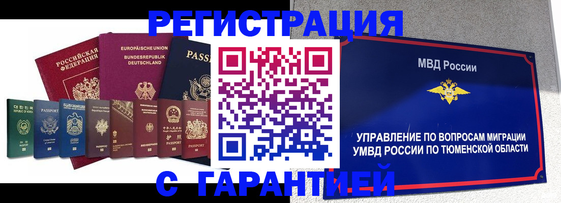 прописка для школы в Краснокаменске