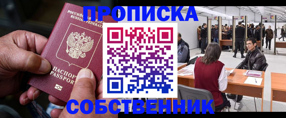 регистрация для школы в Краснокаменске